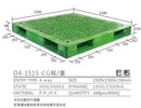 超大尺寸1米5平方塑膠棧板(D4-1515-CG輕重)
